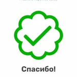 Отзыв клиента